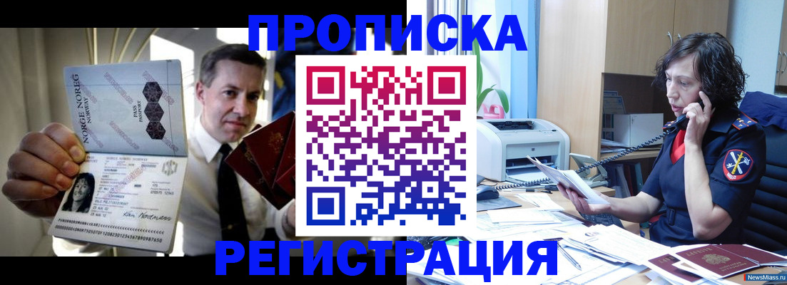 временная регистрация госуслуги в Одинцово
