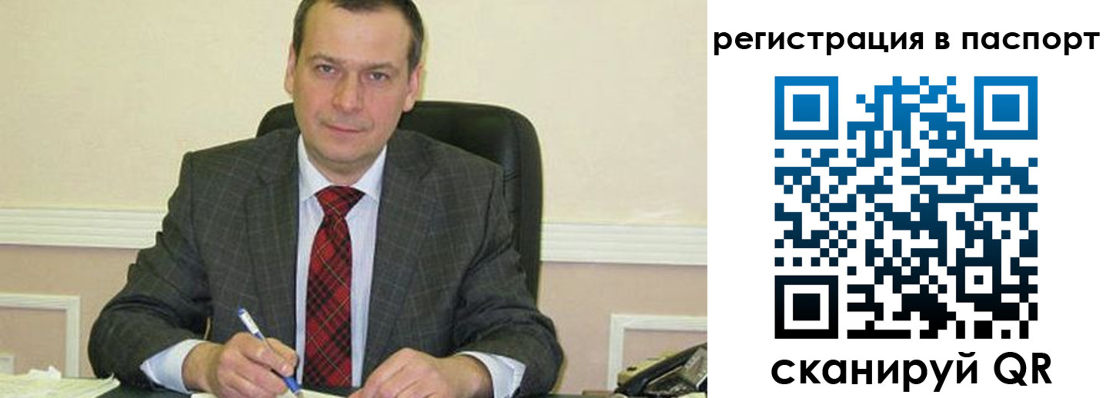 прописка законно в Одинцово