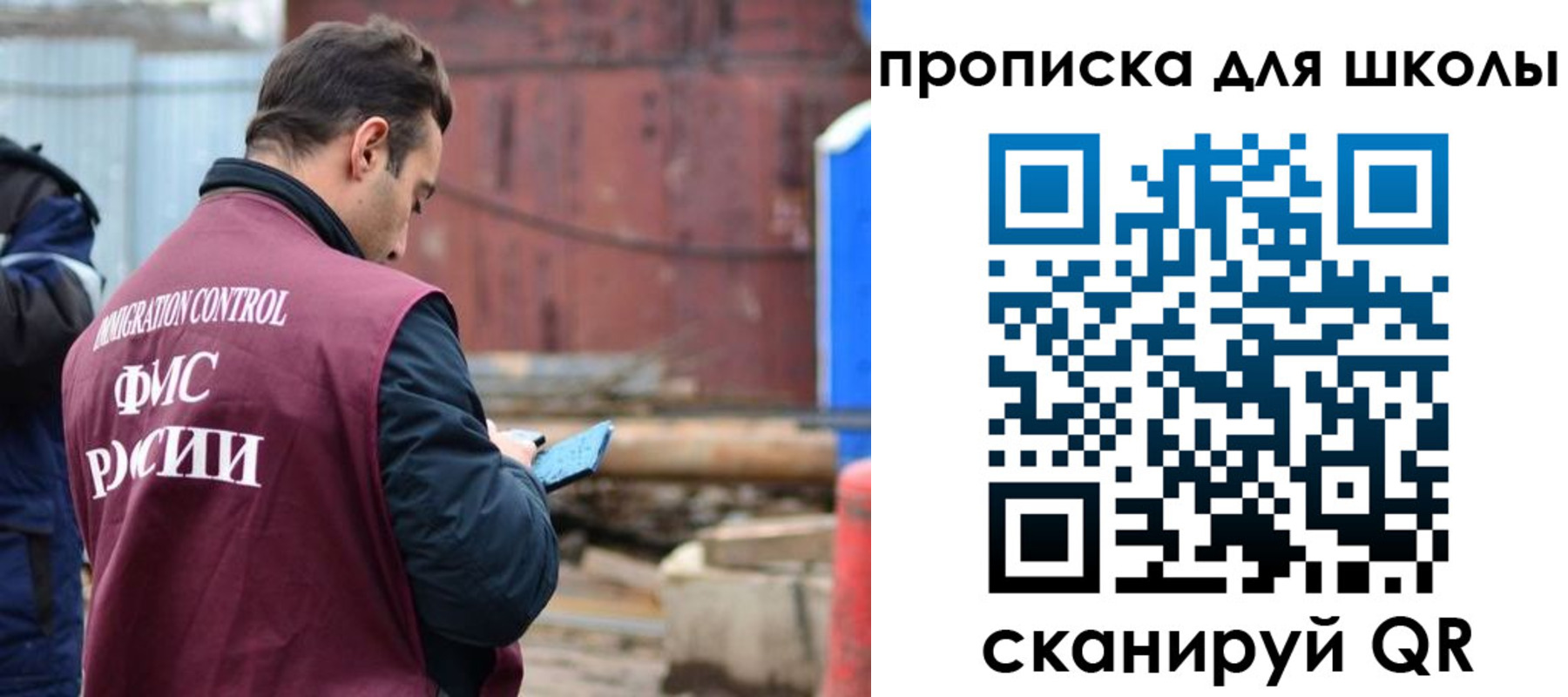 временная регистрация в Одинцово
