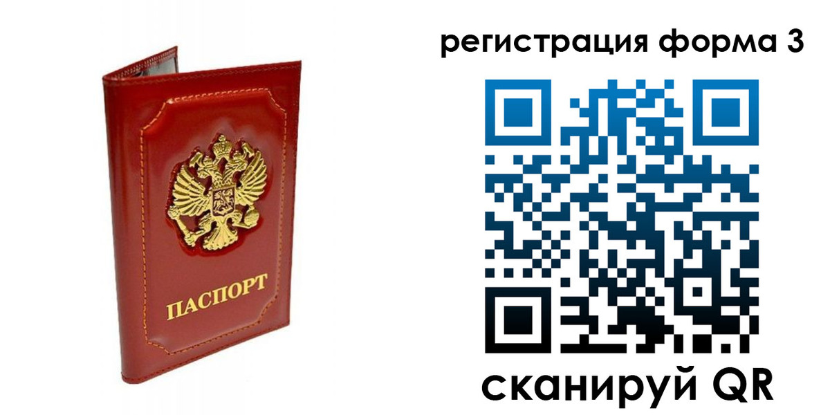 прописка поиск в Одинцово