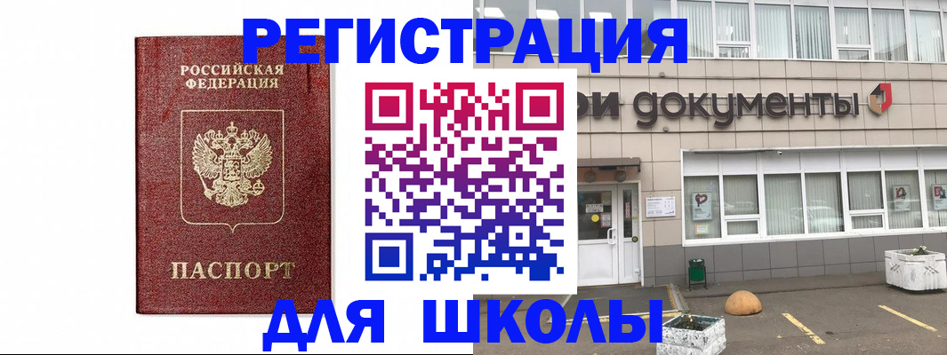временная регистрация адрес в Одинцово