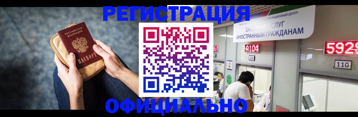 найти адрес прописки в Одинцово