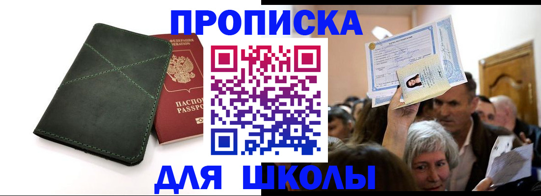 временная регистрация в квартире в Одинцово