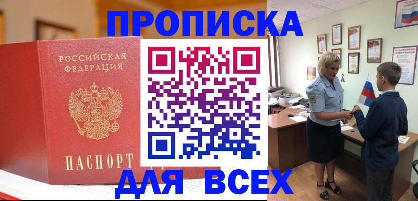 регистрация для дет. сада в Одинцово