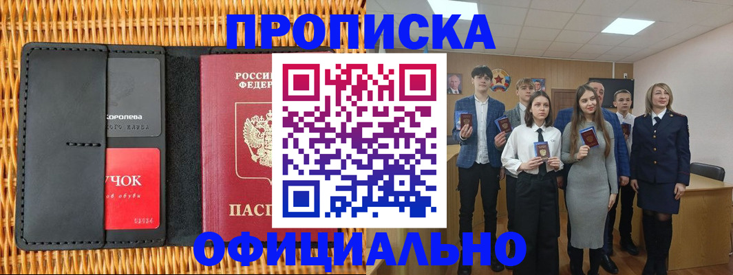 регистрация для дет. сада в Одинцово