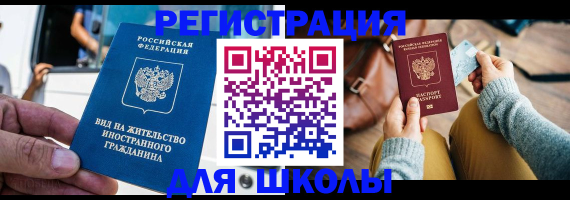 где прописаться в Одинцово